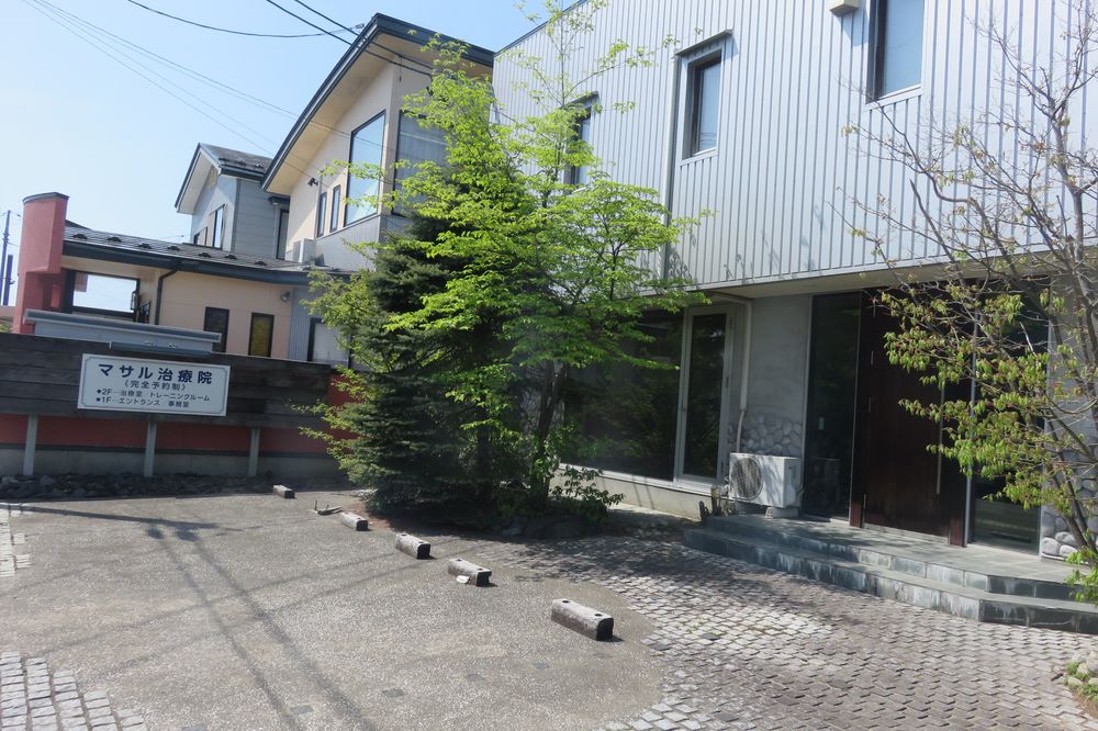 マサル治療院 外観
