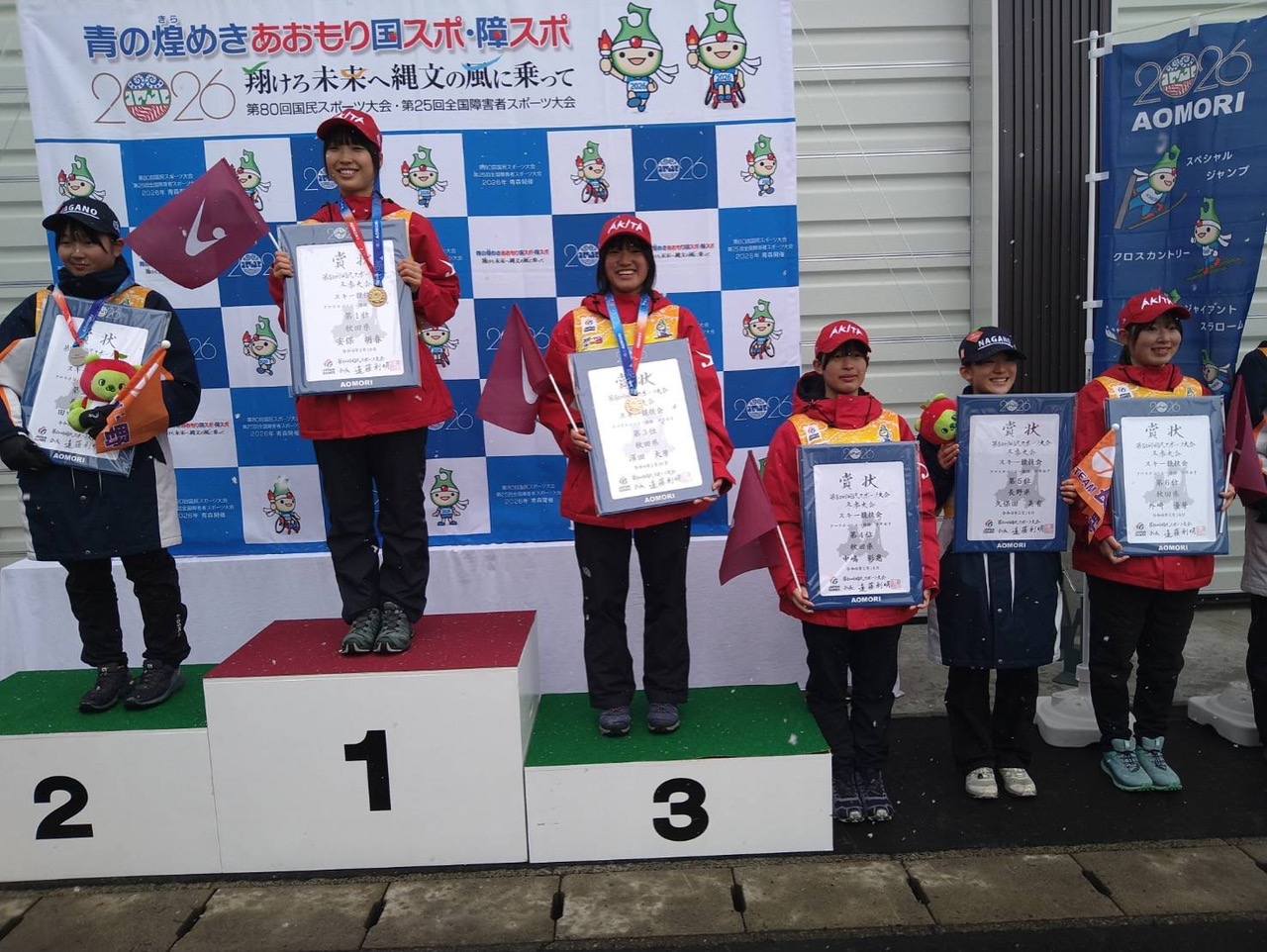 国民スポーツ大会 皇后杯優勝