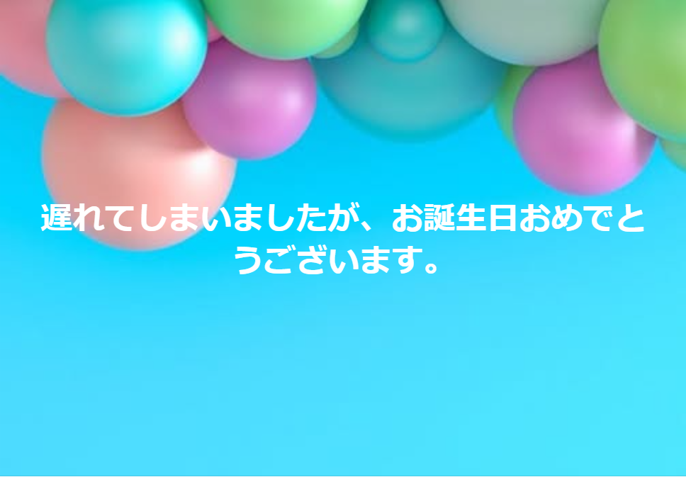 誕生日 スタッフからお花